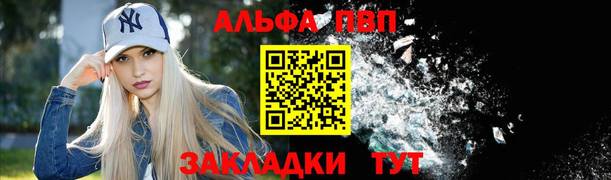 Альфа ПВП СК Копейск