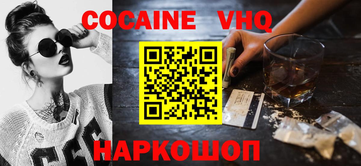 КОКАИН Перу Копейск