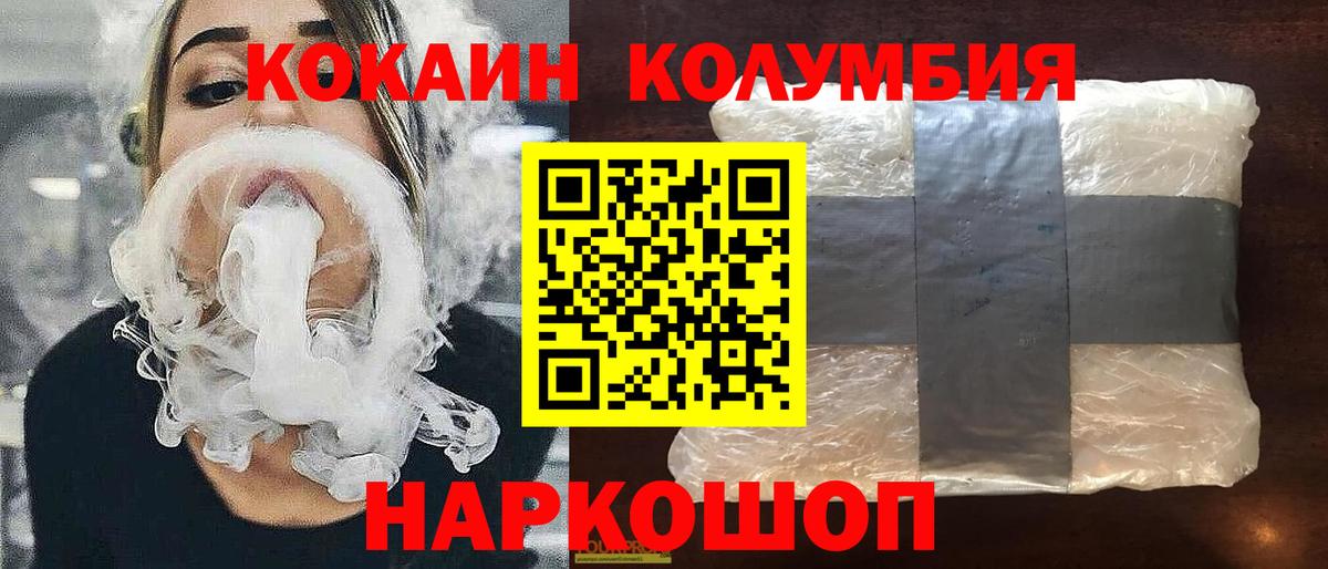 Копейск  COCAIN Columbia  наркотики  Вход с VPN 