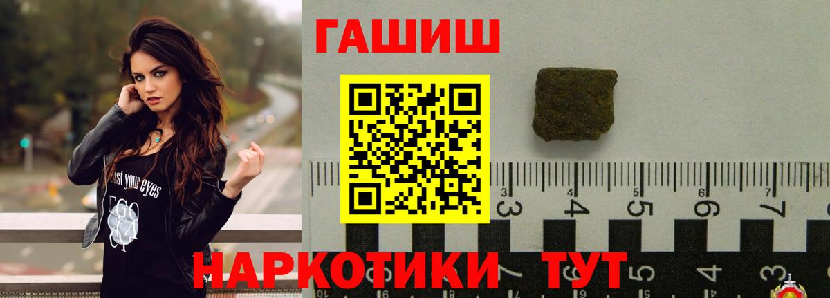 ГАШ Изолятор  Вход с VPN  где можно купить наркотик  Гашиш убойный  Копейск  ГАШИШ 