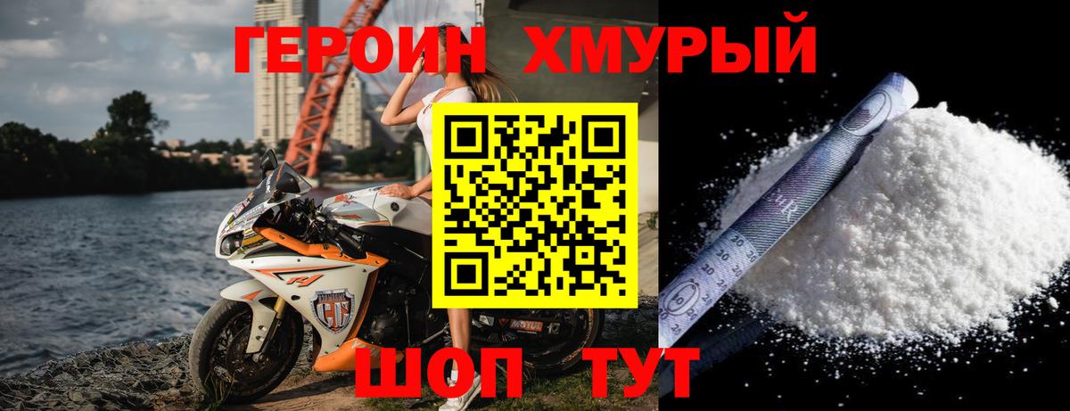 Копейск  ГЕРОИН афганец  ГЕРОИН  Вход с VPN 