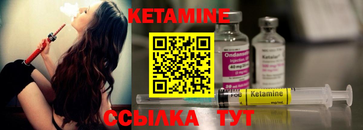 Копейск  КЕТАМИН ketamine  Вход с VPN 