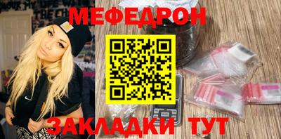мефедрон мука Изобильный