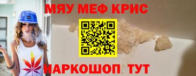 мефедрон мука Изобильный