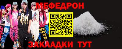 мефедрон мука Изобильный