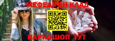 мефедрон мука Изобильный