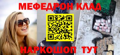 мефедрон мука Изобильный