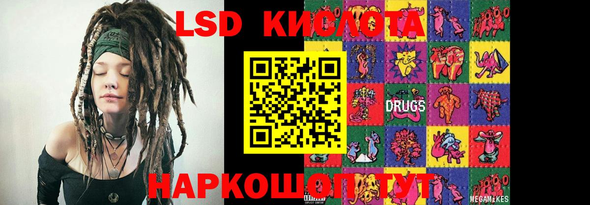 LSD-25 экстази кислота Копейск
