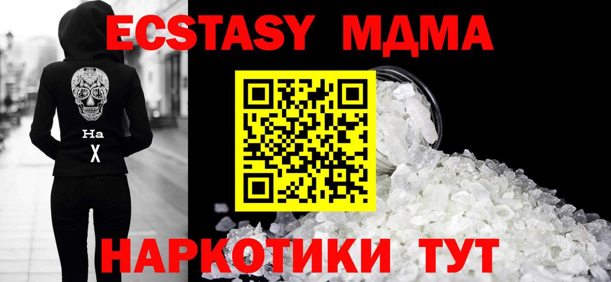 МДМА VHQ Копейск