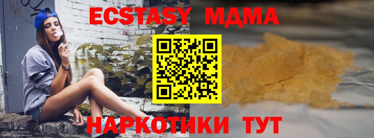 МДМА VHQ  МДМА  Копейск  Вход с VPN  МДМА crystal 
