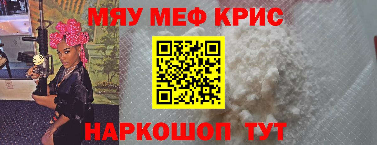Мефедрон Копейск