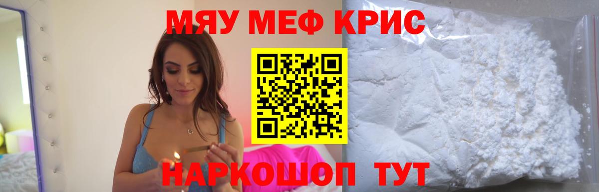 Копейск  МЕФ  МЕФ мука  Вход с VPN  Меф 4 MMC 