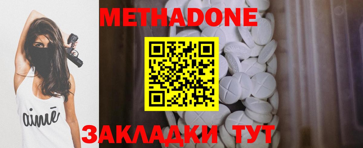 Метадон VHQ  Вход с VPN  Копейск  Метадон кристалл 