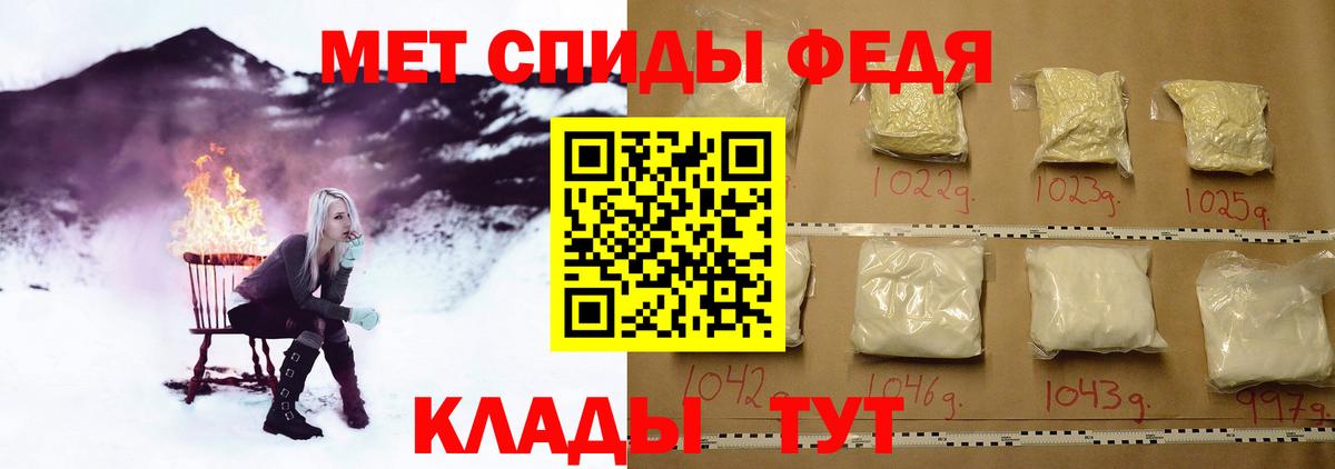 МЕТАМФЕТАМИН Декстрометамфетамин 99.9%  МЕТАМФЕТАМИН  Копейск  Вход с VPN 