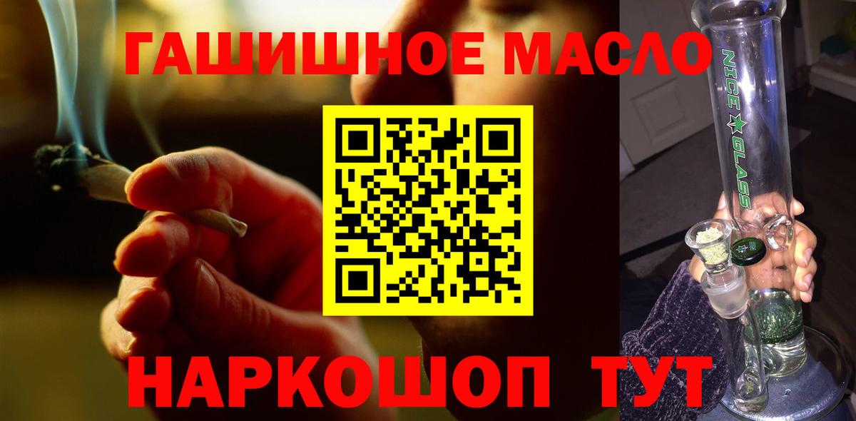 Дистиллят ТГК гашишное масло  что такое наркотик  Копейск  Вход с VPN  ТГК концентрат 